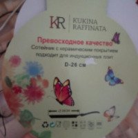 Сотейник с керамическим покрытием Kukina Raffinata