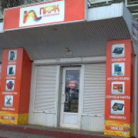 Магазины электроники "Парк" (Крым)
