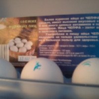 Яйца куриные пищевые "Птицефабрика Челябинская" второй категории
