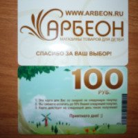Arbeon.ru - интернет-магазин товаров для детей