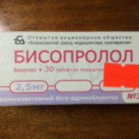 Таблетки Борисовский завод медицинских препаратов "Бисопролол"