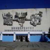 Симферопольский университет экономики и управления (Крым)