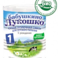 Сухая молочная смесь "Бабушкино Лукошко-1 С рождения"