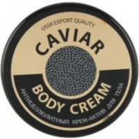 Крем-актив для тела Первое решение "Caviar" антицеллюлитный