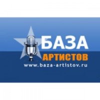 Компания "База артистов" (Россия, Москва)