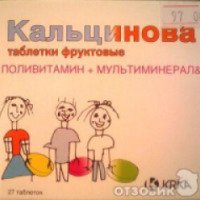 Поливитамин+мультиминерал Кальцинова KRKA - таблетки фруктовые