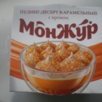 Пудинг-десерт Молочное дело Ивня "МонЖур" карамельный с кремом