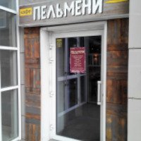 Кафе "Пельмени Project" (Россия, Тверь)
