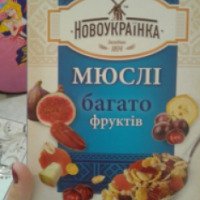 Мюсли Новоукраинка много фруктов