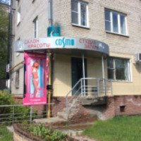 Салон красоты "Cosmo" (Россия, Нижний Новгород)