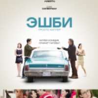 Фильм "Эшби" (2015)