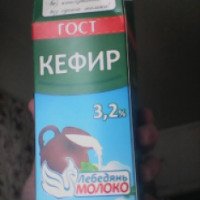 Кефир Лебедянь молоко 3.2%