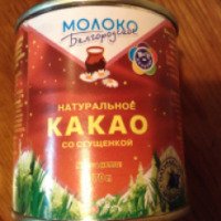 Натуральное какао со сгущенкой Белмолпродукт "Белгородское"