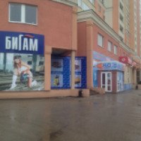 Магазин "Бигам" (Россия, Иваново)
