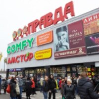 Офисно-торговый центр "Наша Правда" (Украина, Днепропетровск)