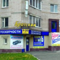 Магазин "Братский" (Россия, Ижевск)