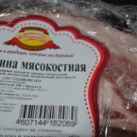 Свинина мясокостная "Надежда 95"