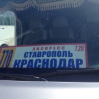 Маршрутное такси Ставрополь - Краснодар (Россия, Ставропольский край)
