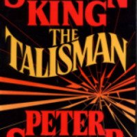 Книга "Талисман" - Стивен Кинг, Питер Страуб