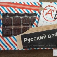 Шоколад Steenland Chocolate "Русский алфавит"