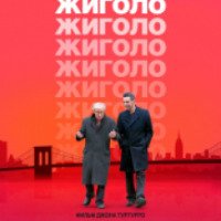 Фильм "Под маской жиголо" (2013)