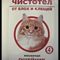 Ошейник против блох и клещей "Чистотел" для кошек