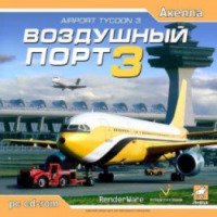 Игра для PC "Airport Tycoon 3" Воздушный порт 3