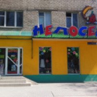 Детский магазин "Непоседа" (Украина, Мелитополь)