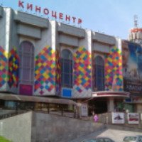 Киноцентр "Соловей" на Красной Пресне (Россия, Москва)