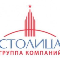 Группа компаний Столица (Россия, Москва)