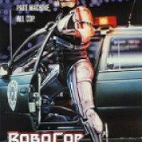 Фильм "Робот полицейский" (1987)