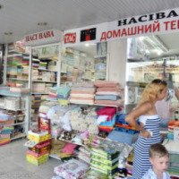 Магазин домашнего текстиля "Hacibaba" (Турция, Кемер)