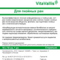 Полотно нетканое VitaVallis антимикробное для лечения гнойных ран