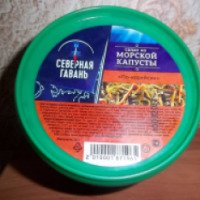 Салат из морской капусты Северная Гавань "По-корейски"