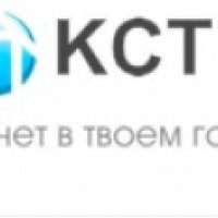 Интернет-провайдер КСТ (Крым, Симферополь)