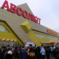Сеть супермаркетов "Абсолют" (Россия, Иркутск)