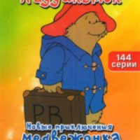 Мультфильм "Приключения мишки Паддингтона" (1997)