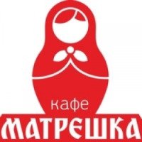 Кафе "Матрешка" (Россия, Чебоксары)