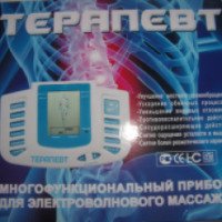 Многофункциональный прибор для электроволнового массажа РЕДКОМ "Терапевт"