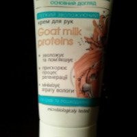 Крем для рук MY Body Goat Milk Proteins