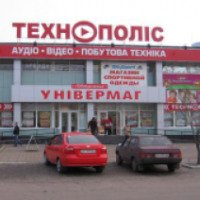 Магазин бытовой техники "Технополис" 