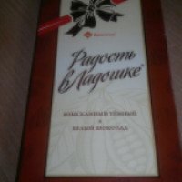 Шоколад Краскон "Радость в ладочике"