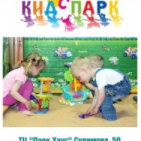 Детская игровая комната "Кидспарк" в ТЦ Парк Хаус (Россия, Екатеринбург)