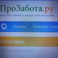 Prozabota.ru - интернет-магазин медицинских товаров