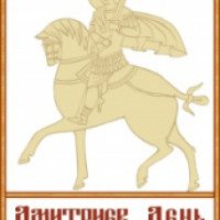 Фестиваль мужской культуры "Дмитриев день" 