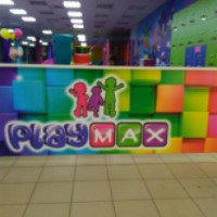Детский развлекательный комплекс Playmax (Украина, Днепропетровск)