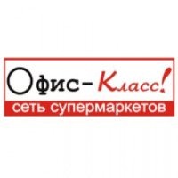 Сеть супермаркетов канцтоваров "Офис-Класс" (Россия)