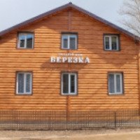 Гостевой дом "Березка" (Россия, Тихвин)