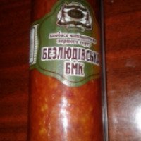 Колбаса полукопченая БМК "Безлюдовская"