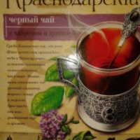 Краснодарский черный чай Универсальные пищевые технологии с чабрецом и душицей